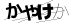 CAPTCHA
