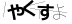 CAPTCHA